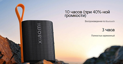 Портативная колонка Xiaomi Sound Pocket