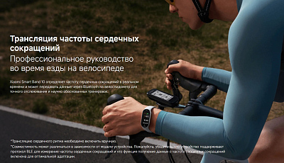 Смарт-браслет Xiaomi Smart Band 10, черный