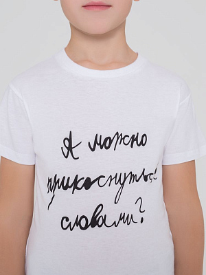 Футболка детская «Прикоснуться словами», белая
