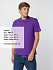 Рубашка поло мужская Summer 170, темно-фиолетовая - Фото 4