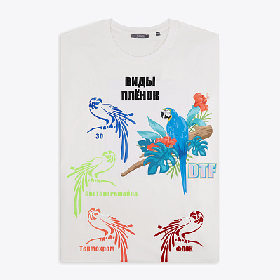 Футболка унисекс KRIS, 100% хлопок, 150 гр., белая (теплого оттенка), размер XXXL Parrots (Белый)