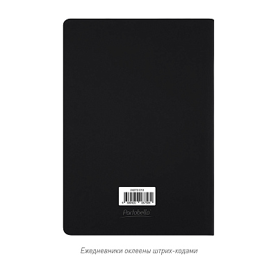 Ежедневник Latte soft touch недатированный, черный