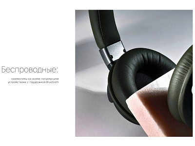 Беспроводные наушники Mysound BH-07