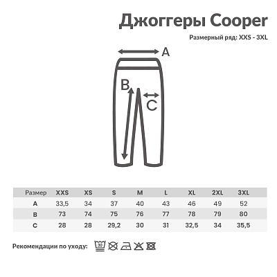 Джоггеры Iqoniq Cooper из переработанного хлопка, унисекс, 340 г/м²