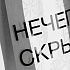 Шопер-конструктор Clear Fest, ver.1 - Фото 12