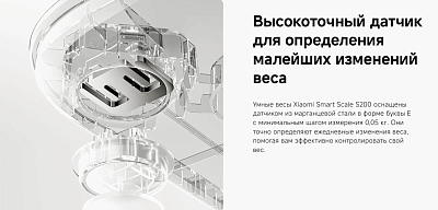 Умные весы Xiaomi Mi Smart Scale S200, белый