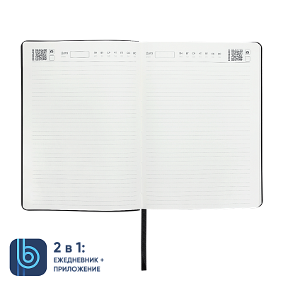 Ежедневник Bplanner.01 в подарочной коробке (черный)