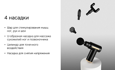 Массажер для тела Rombica Wellness Phantom, черный