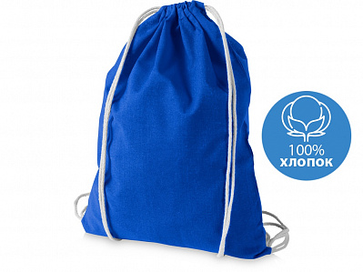 Рюкзак хлопковый Oregon (Ярко-синий/белый)