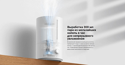 Увлажнитель Xiaomi Humidifier 2 Lite EU