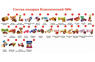 №21 ДОМИК Кучеряшки 500 грамм новогодний подарок классический
