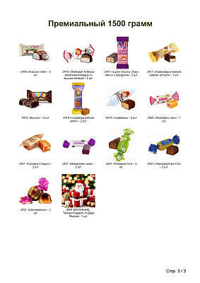 №5 РЮКЗАК СЛАДОСТЕЙ КОТ 1500 грамм новогодний подарок премиальный 