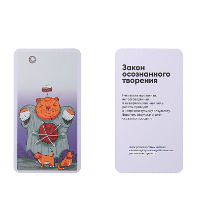 Сборник карт-афоризмов «Дао менеджера» 