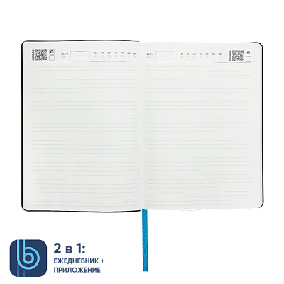 Ежедневник Bplanner.01 в подарочной коробке (голубой)