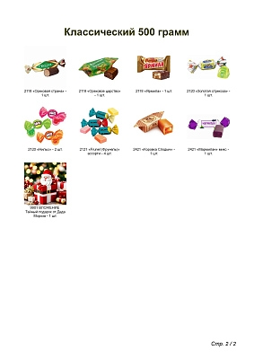 №2 МЯГКАЯ ИГРУШКА КАБАНЧИК ТУМБА 500 грамм новогодний подарок классический