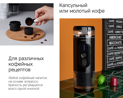 Портативная кофемашина Rombica Barista CTG-2, белый