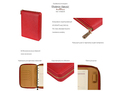 Ежедневник недатированный А5- Riviera. Zefir