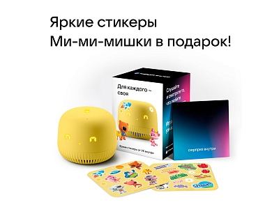 Умная колонка Капсула Нео с голосовым помощником Марусей