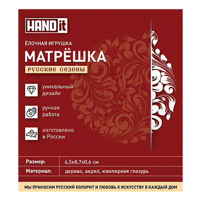 Ёлочная игрушка Матрешка с мозаикой (разноцветный)