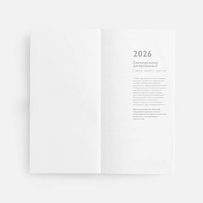 Еженедельник Baza, датированный, красный