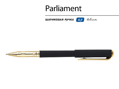 Ручка пластиковая шариковая Parliament