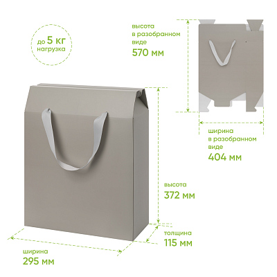 Подарочная коробка-пакет универсальная большая, серая