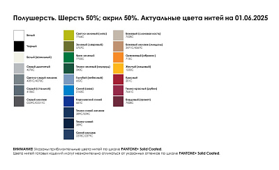 Палантин с бахромой на заказ Rinn Fint, полушерсть