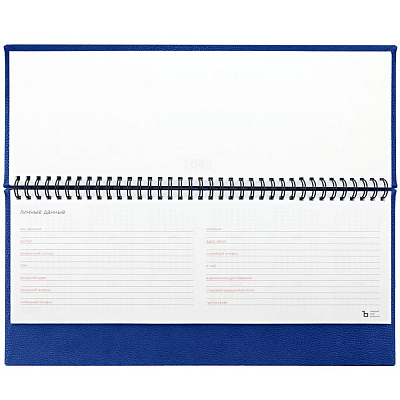 Планинг Sagrin, датированный, синий