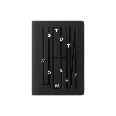 Ежедневник Спарк мини (Spark mini) A6 недатированный, черный