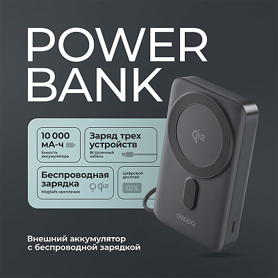 Внешний АКБ NRG MageSafe QI2 10000 мА-ч, 15Вт QI (Графит) Внешний АКБ NRG MageSafe QI2 10000 мА-ч, 15Вт QI (Графит)