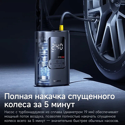 Беспроводной компрессор Baseus GoTrip VA1 Super Mini Wireless Inflator