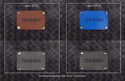 Шильд 4х6 см имитация кожи, коричневый