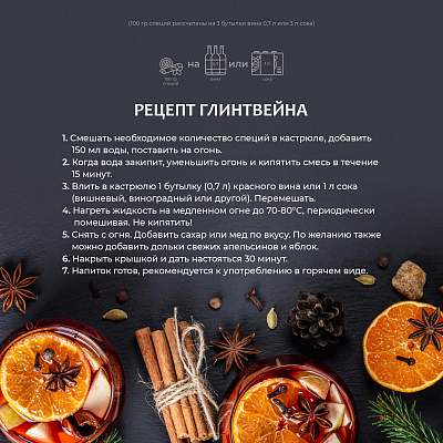 Набор подарочный "Pleasure": термос "Бостон next", специи, красный