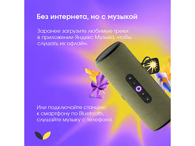 Умная колонка ЯНДЕКС Станция Стрит с Алисой