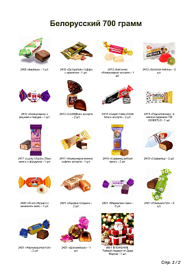 №3 МЯГКАЯ ИГРУШКА МОЧАЛКИН 700 грамм новогодний подарок белорусский 