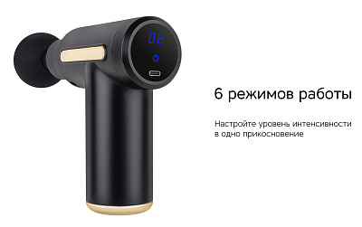 Массажер для тела Rombica Wellness Phantom, черный