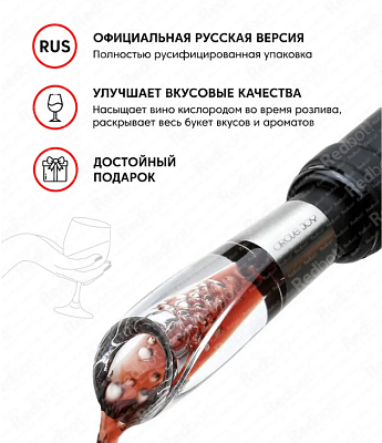 Винный аэратор Circle Joy Stainless Steel Wine Pourer & Aerator