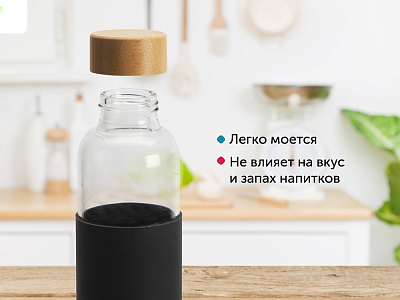 Стеклянная бутылка для воды в силиконовом чехле Refine