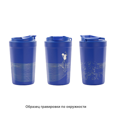 Термостакан "Eclipse" 400 мл, покрытие пудра, синий, синий