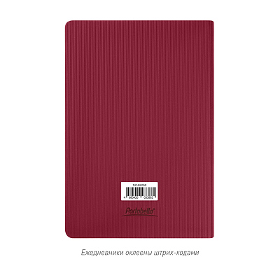 Ежедневник Рейн (Rain) недатированный, бургунди