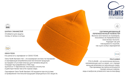 Шапка вязаная "PURE", с отворотом, чёрный, 60% полиэстер, 40% акрил 