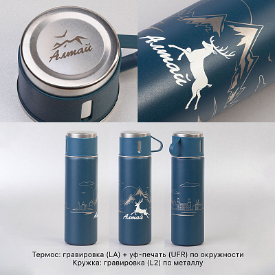 Набор подарочный "Алтай": термос, 3 кружки, пудра, темно-синий