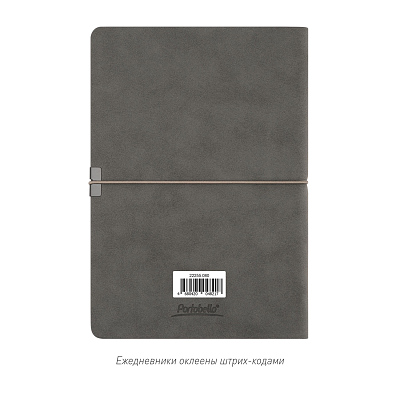 Ежедневник In Velour недатированный, серый