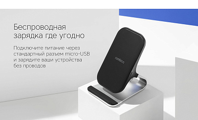 Беспроводное ЗУ Rombica NEO Q26 Quick
