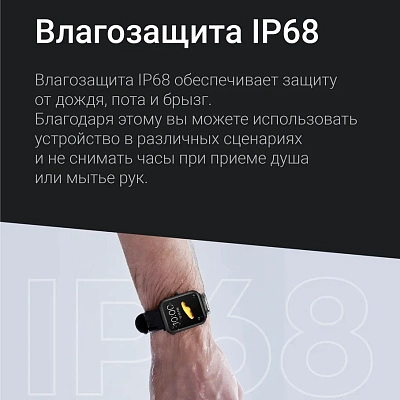 Смарт-часы Kepup W200