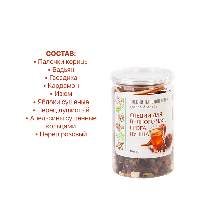 Набор подарочный "Pleasure": термос "Бостон next", специи, серый