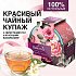 Чайный напиток BukettEA с добавками растительного сырья "Розовый ветер" - Фото 1