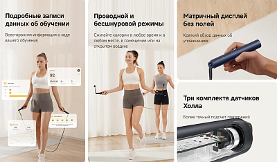 Умная скакалка Xiaomi Smart Jump Rope