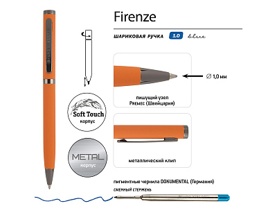Ручка металлическая шариковая Firenze, софт-тач