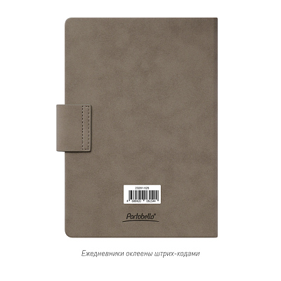 Ежедневник Риц (Ritz) недатированный, бежевый, твердая обложка
